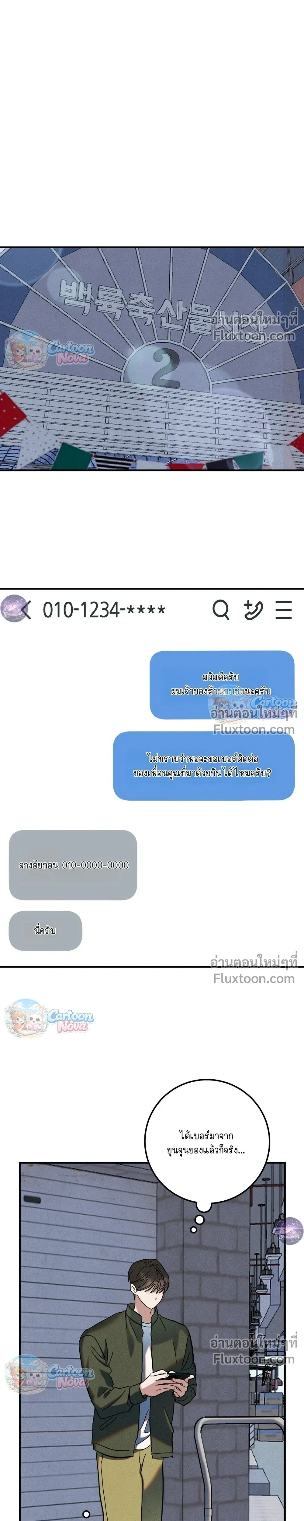 Place to Be หน้า 21