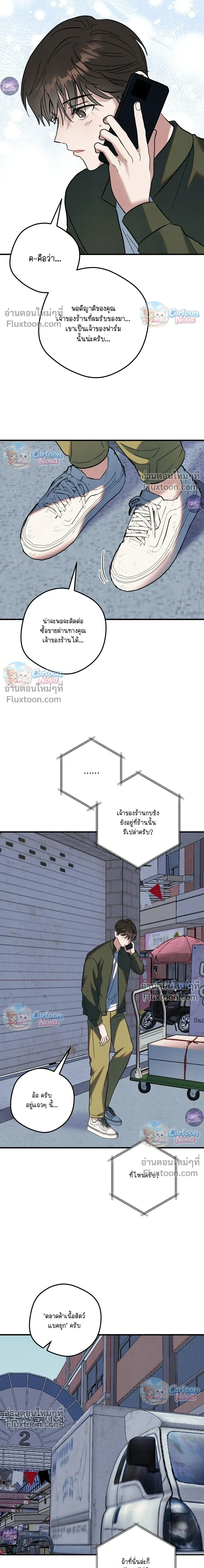 Place to Be หน้า 25