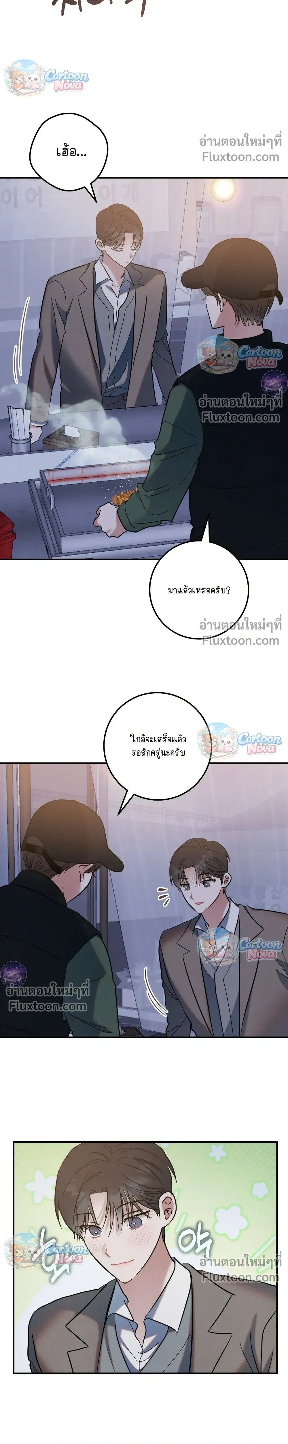 Place to Be หน้า 4