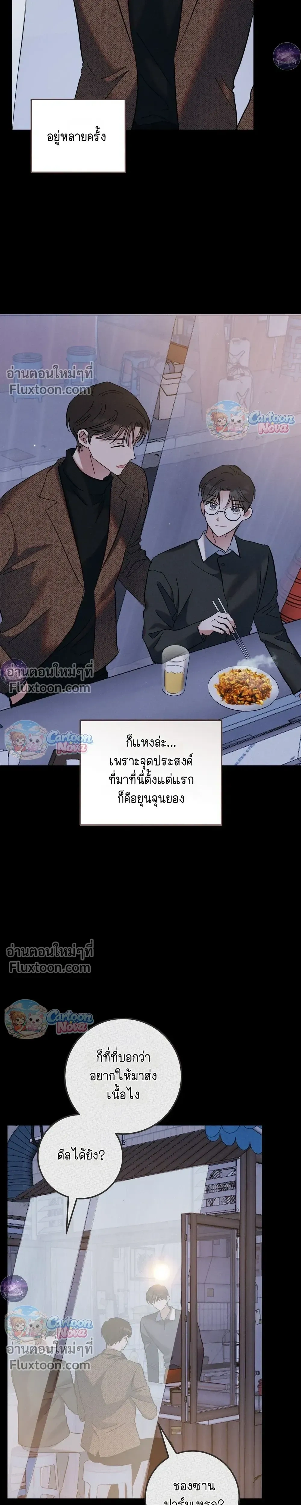 Place to Be หน้า 8