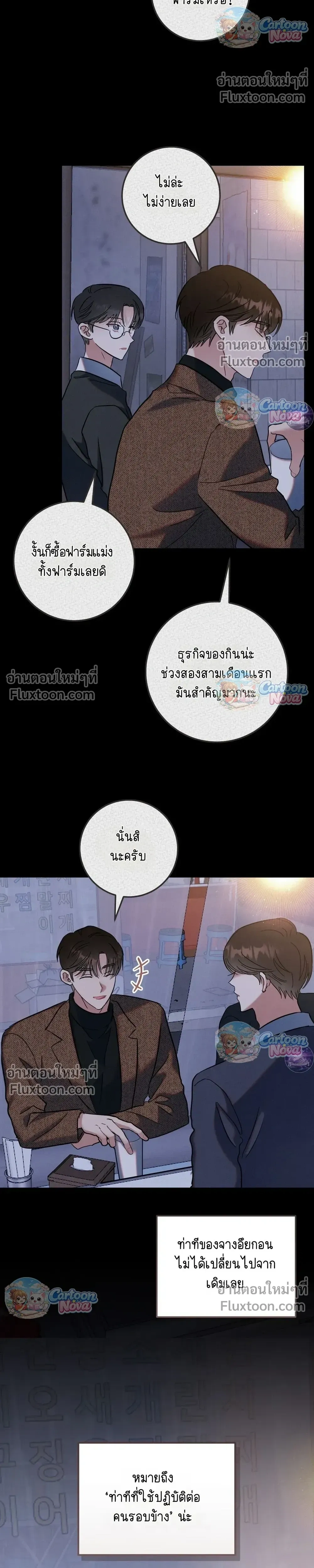 Place to Be หน้า 9