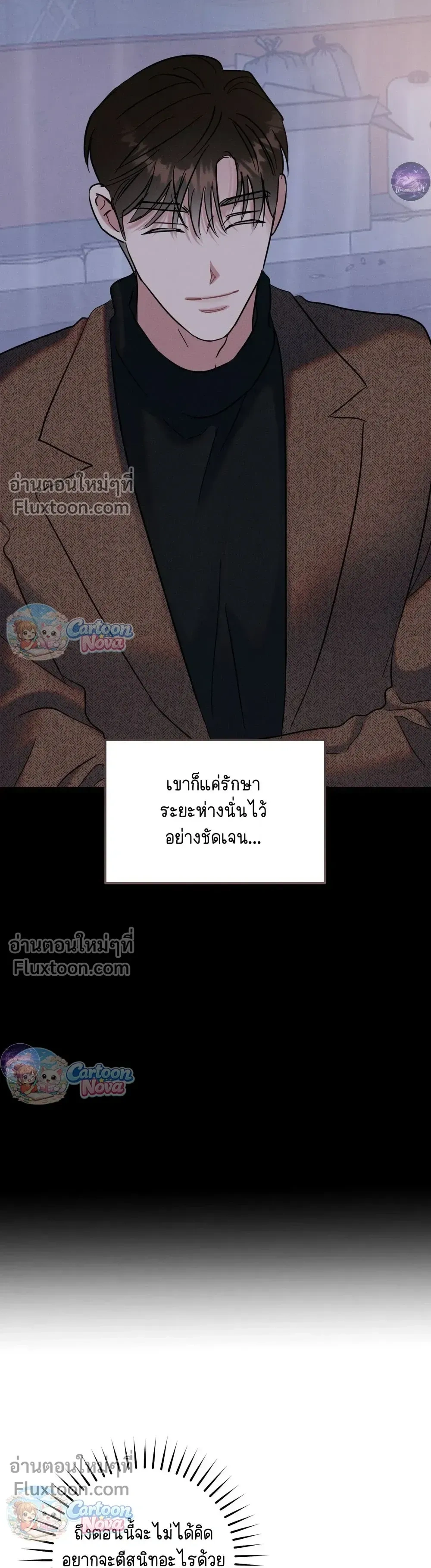 Place to Be หน้า 10