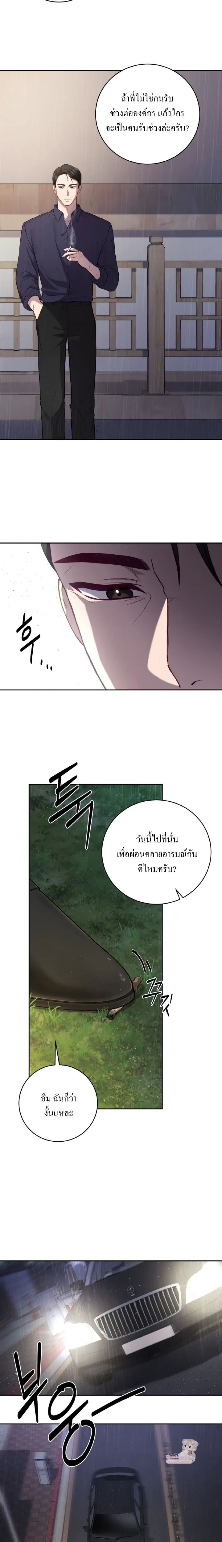High School Return of a Gangster หน้า 12