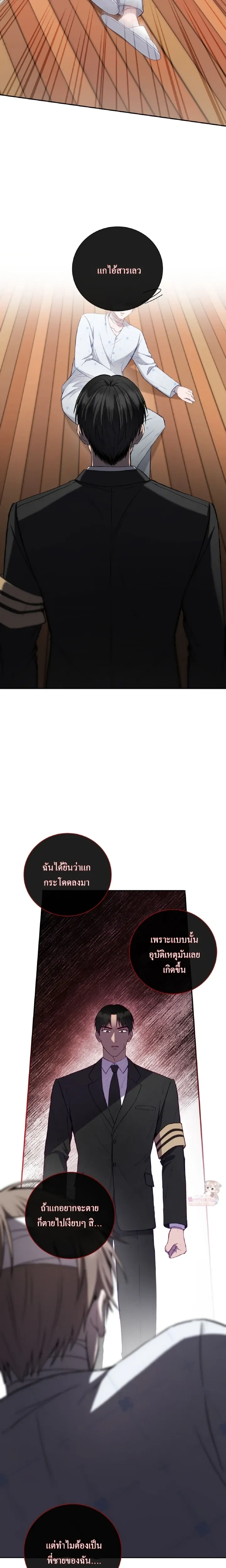 High School Return of a Gangster หน้า 21