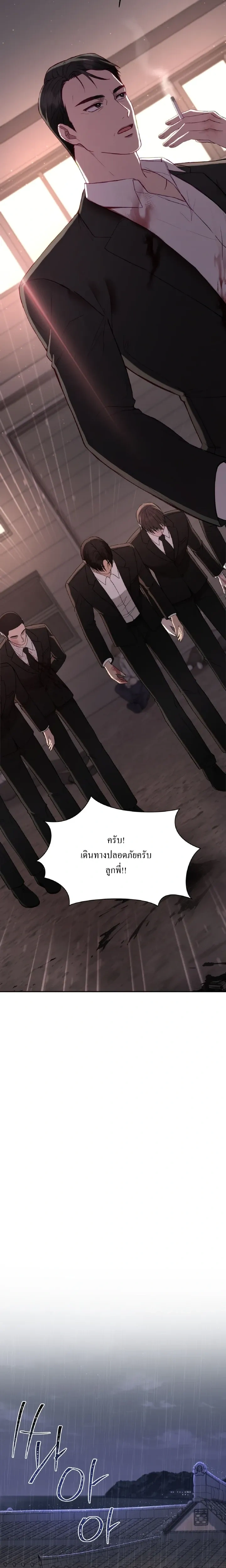 High School Return of a Gangster หน้า 7