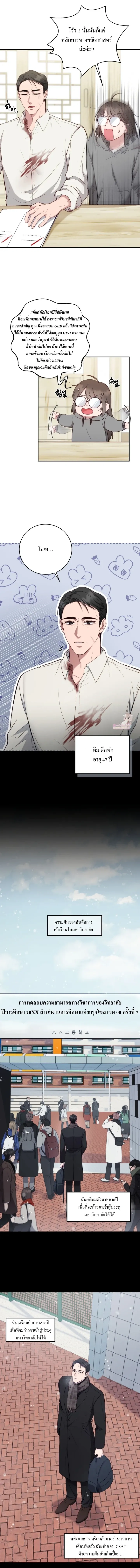 High School Return of a Gangster หน้า 9