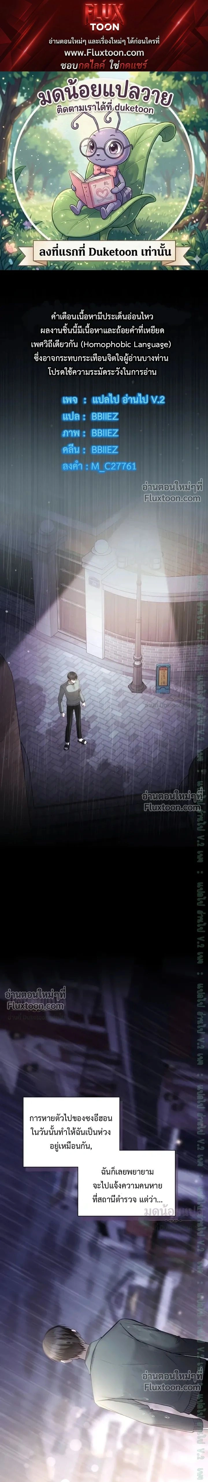 High School Return of a Gangster หน้า 1