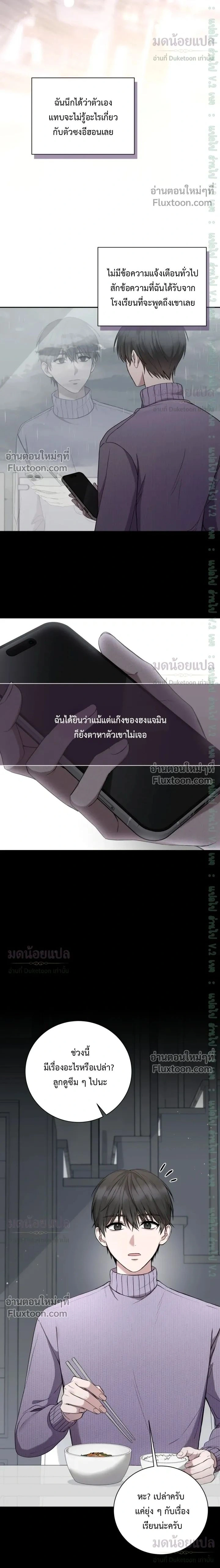 High School Return of a Gangster หน้า 2