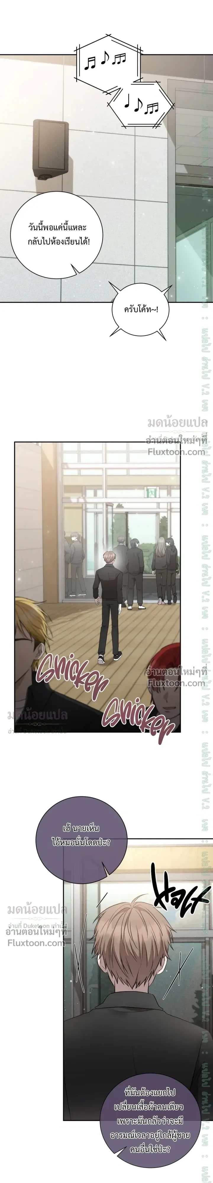 High School Return of a Gangster หน้า 13