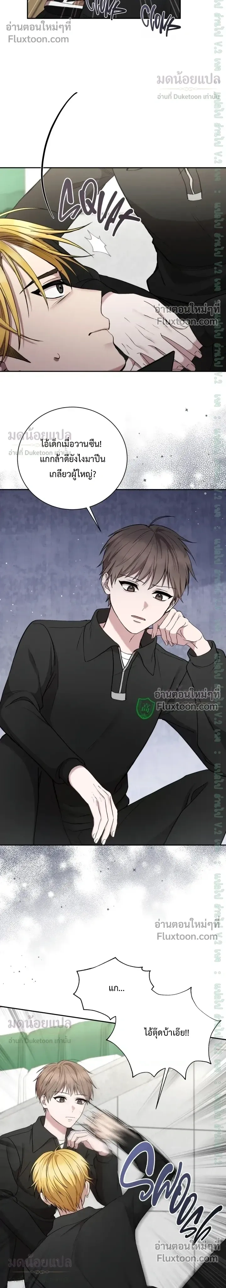 High School Return of a Gangster หน้า 16