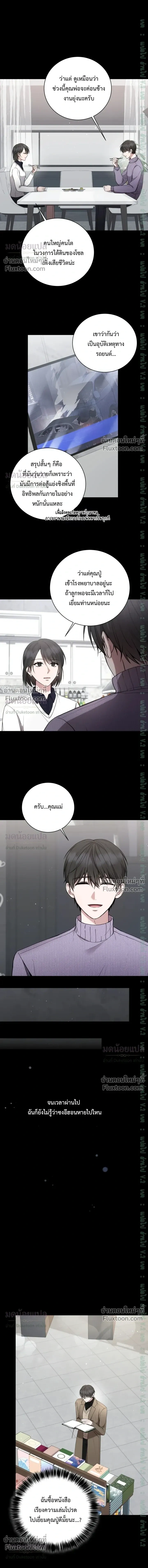 High School Return of a Gangster หน้า 3