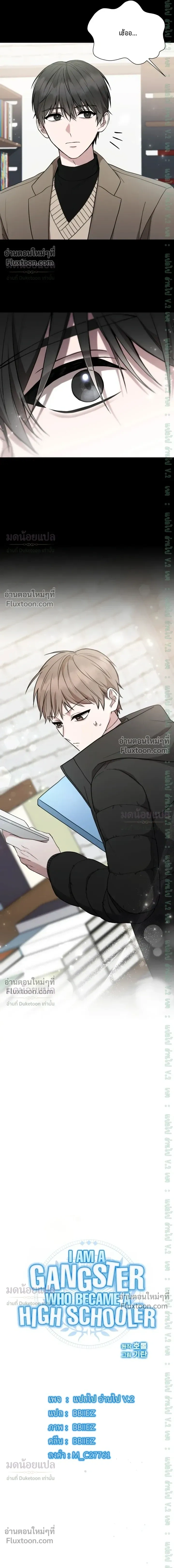 High School Return of a Gangster หน้า 4