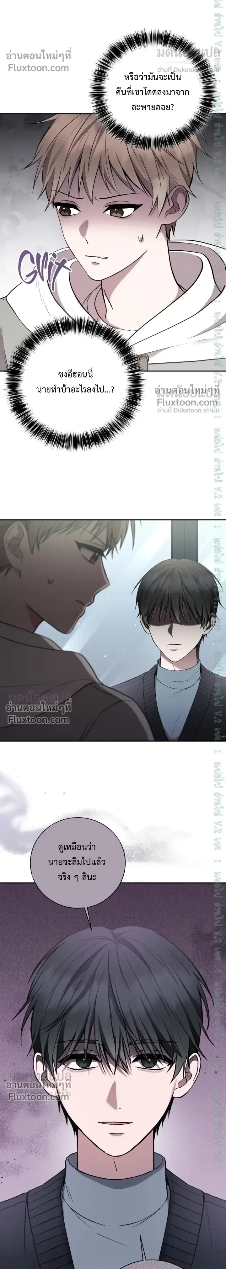 High School Return of a Gangster หน้า 6