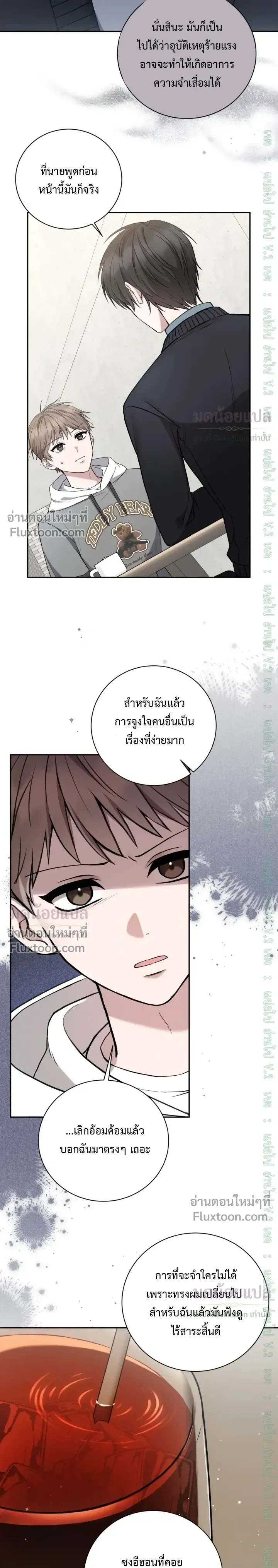 High School Return of a Gangster หน้า 7