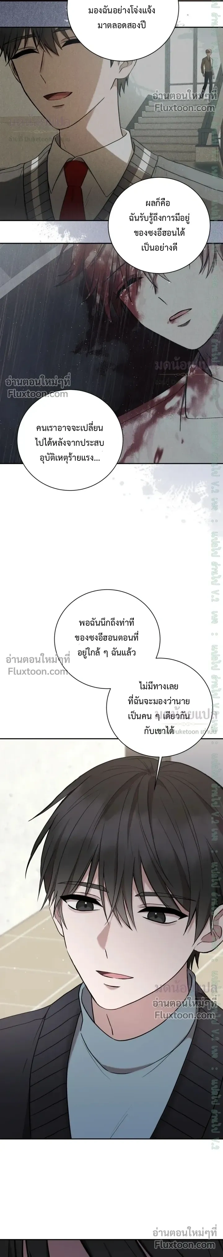 High School Return of a Gangster หน้า 8