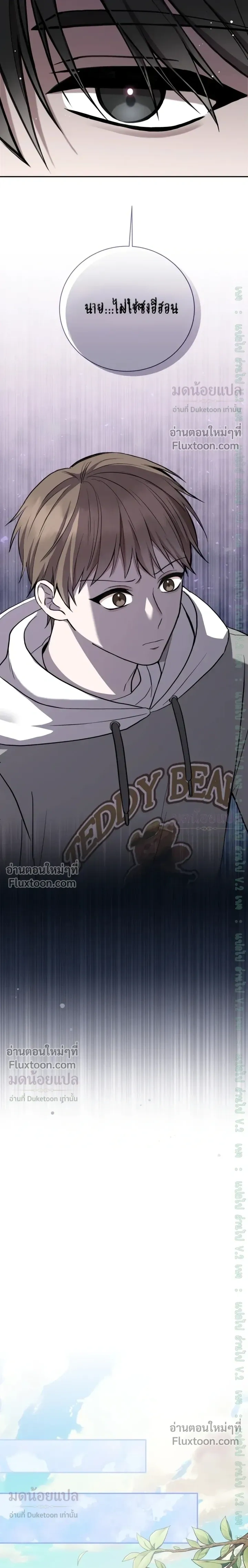 High School Return of a Gangster หน้า 9
