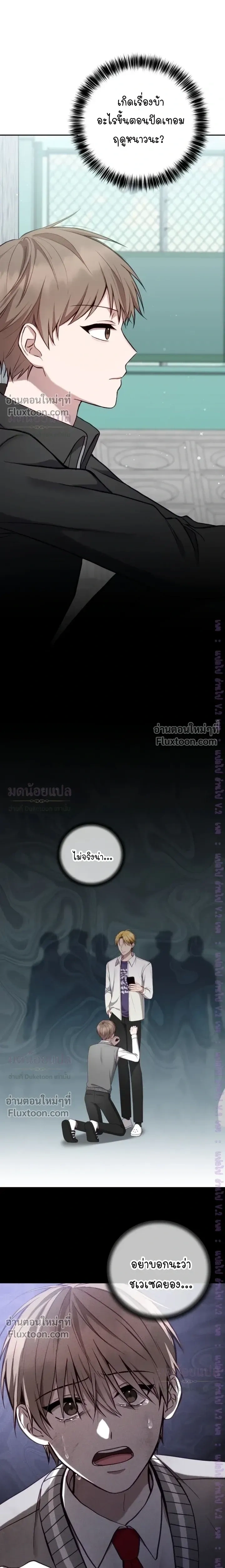 High School Return of a Gangster หน้า 11