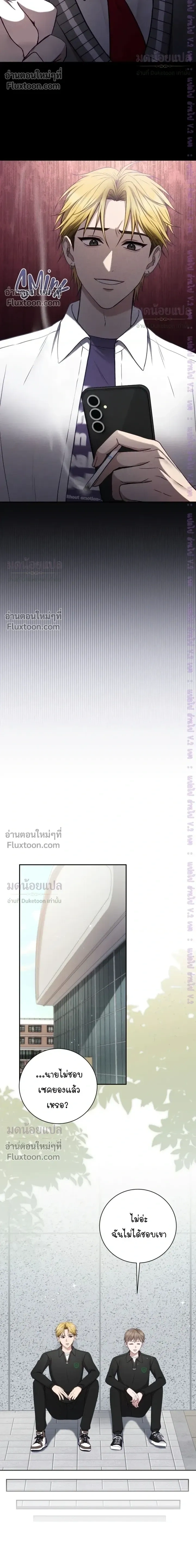 High School Return of a Gangster หน้า 12