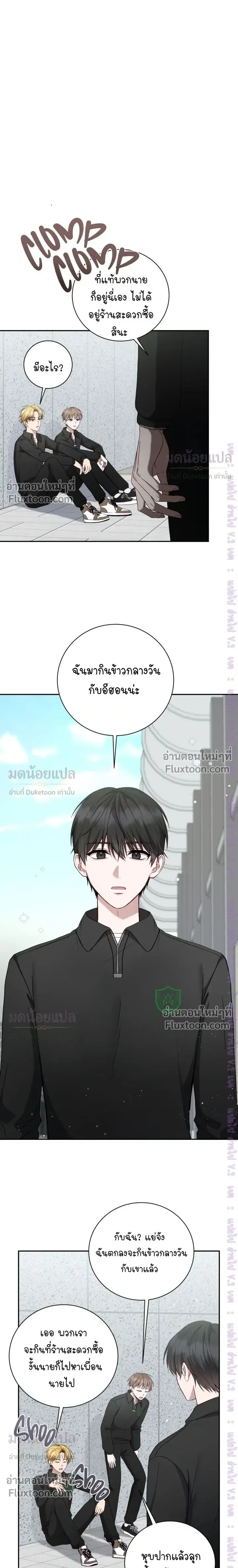 High School Return of a Gangster หน้า 13