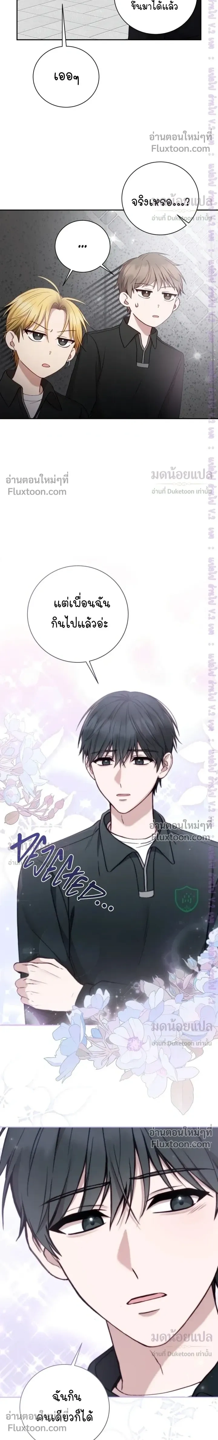 High School Return of a Gangster หน้า 14