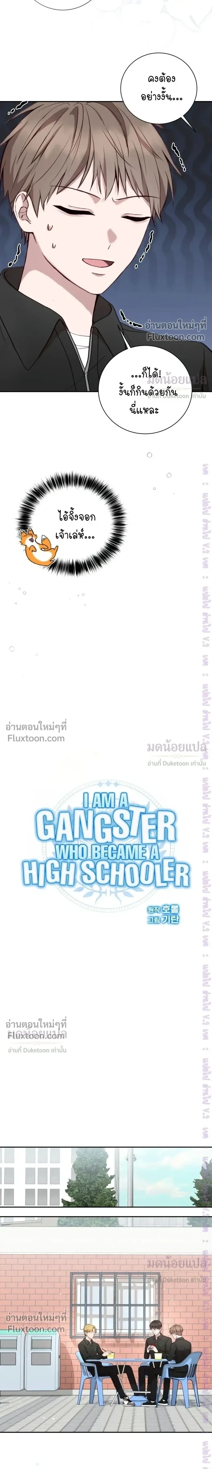 High School Return of a Gangster หน้า 15