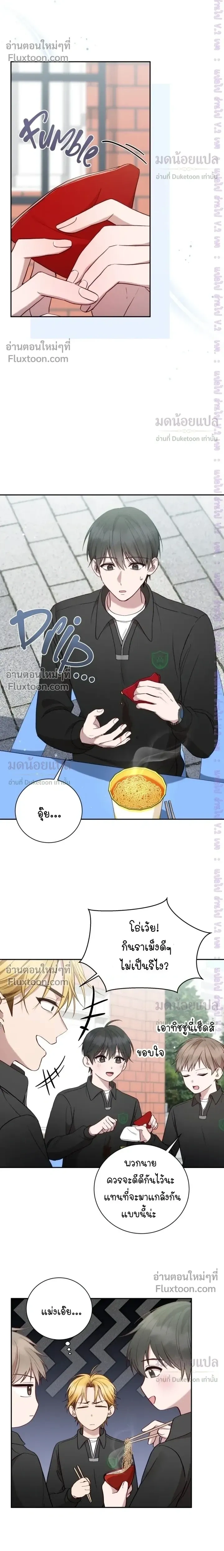 High School Return of a Gangster หน้า 16