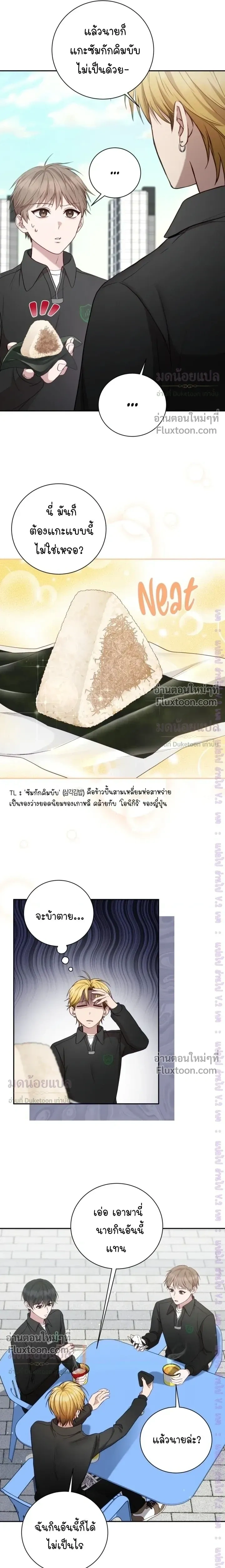 High School Return of a Gangster หน้า 17