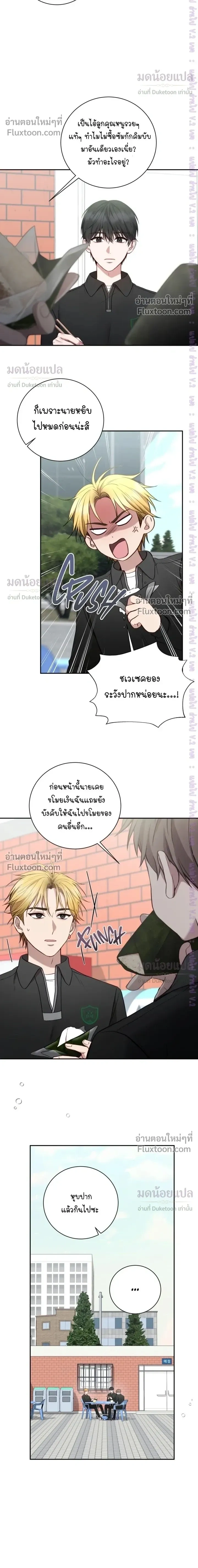 High School Return of a Gangster หน้า 18