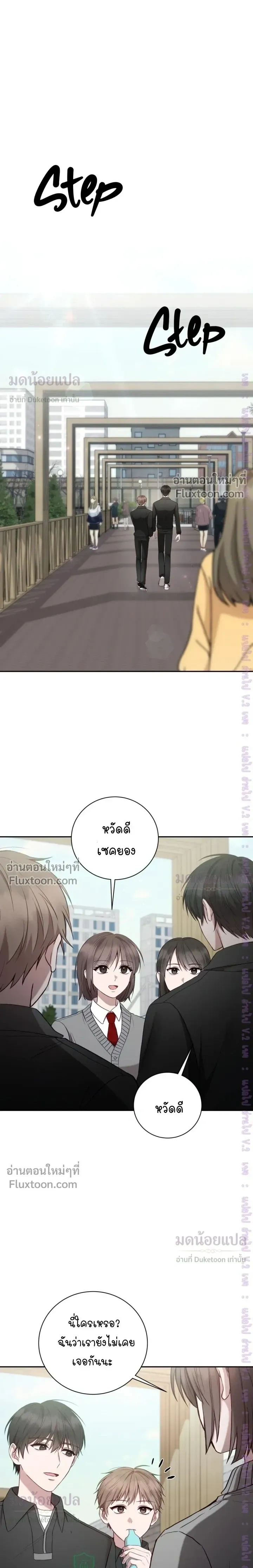 High School Return of a Gangster หน้า 19