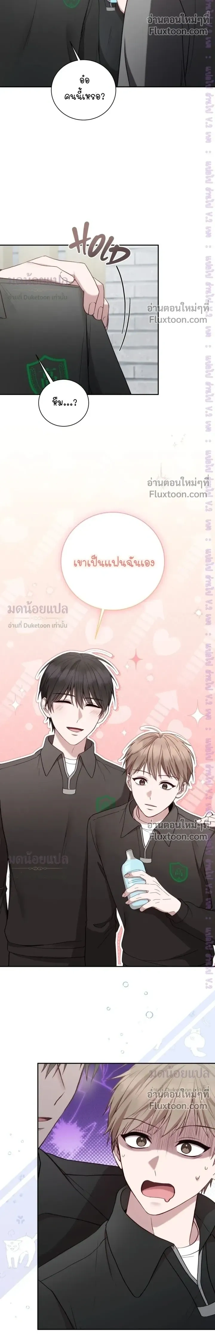 High School Return of a Gangster หน้า 20