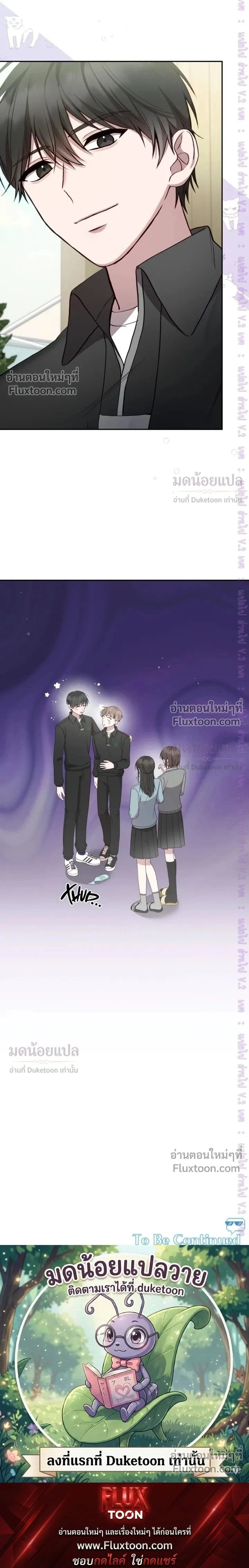 High School Return of a Gangster หน้า 21