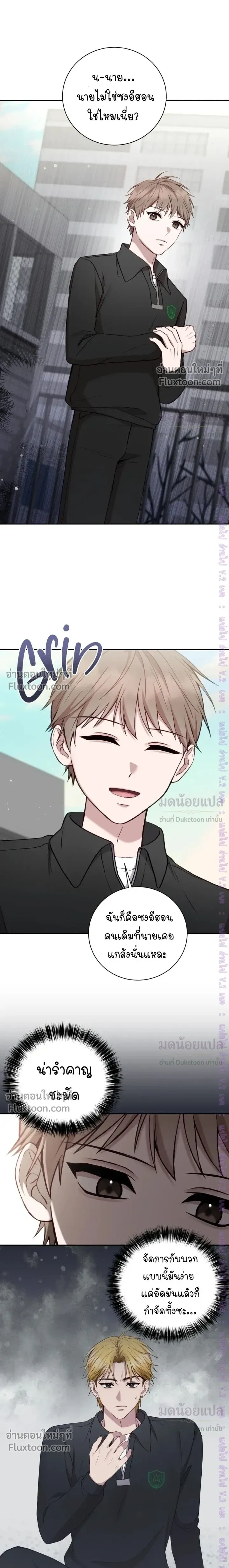 High School Return of a Gangster หน้า 5
