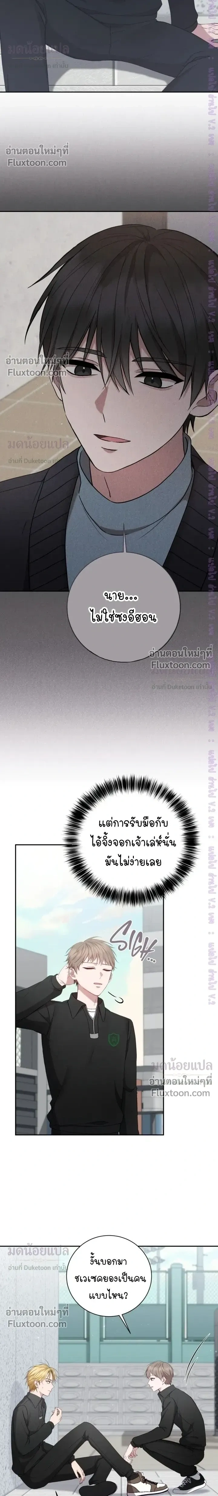 High School Return of a Gangster หน้า 6