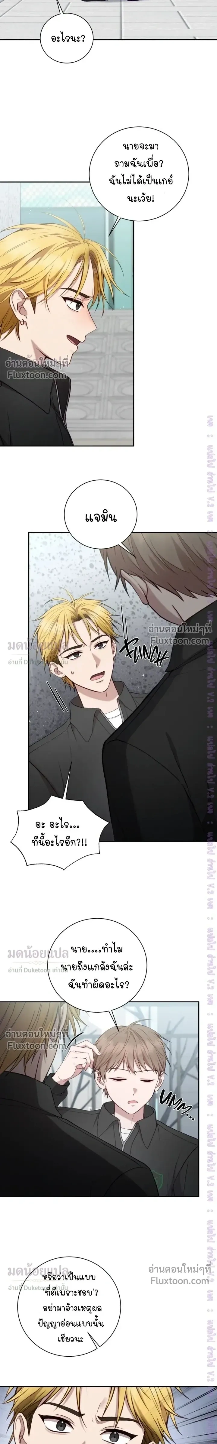 High School Return of a Gangster หน้า 7