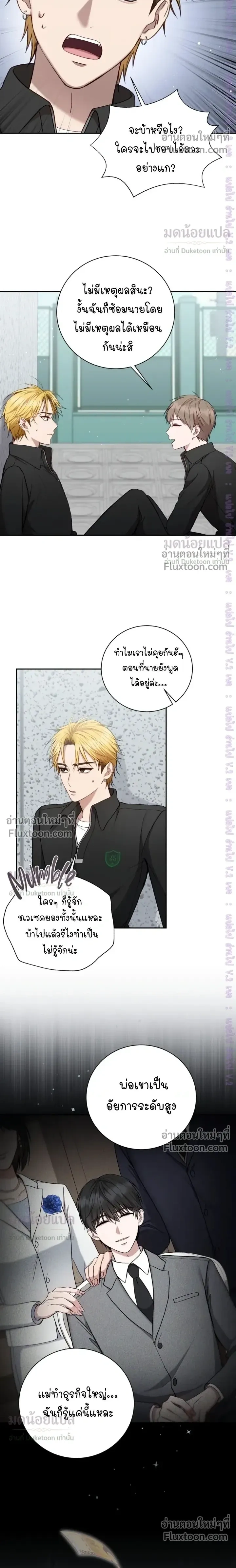 High School Return of a Gangster หน้า 8
