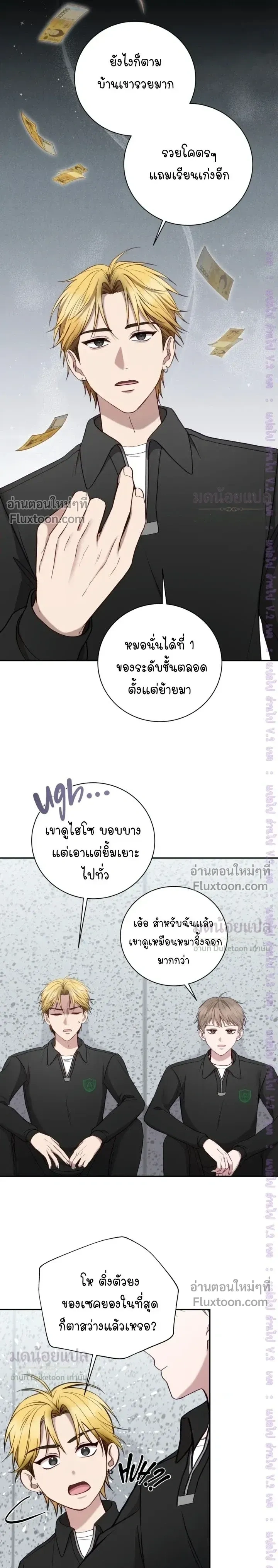 High School Return of a Gangster หน้า 9