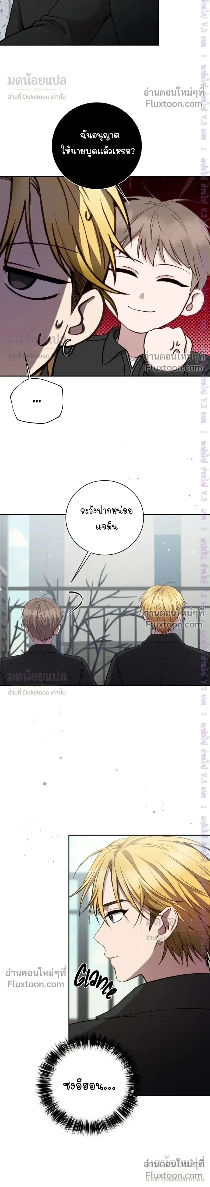 High School Return of a Gangster หน้า 10