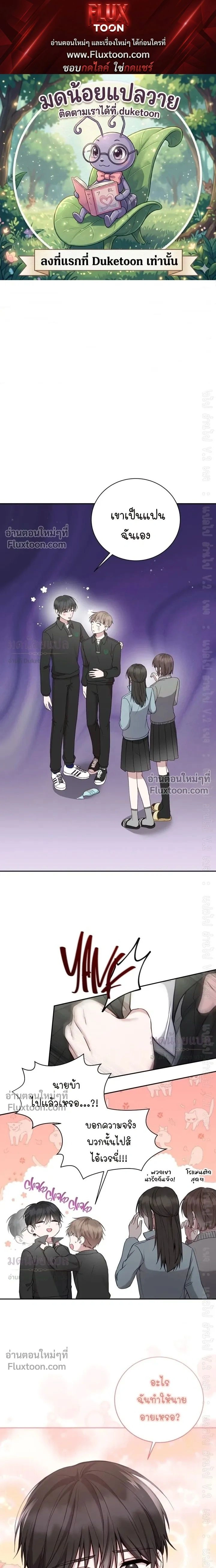 High School Return of a Gangster หน้า 1