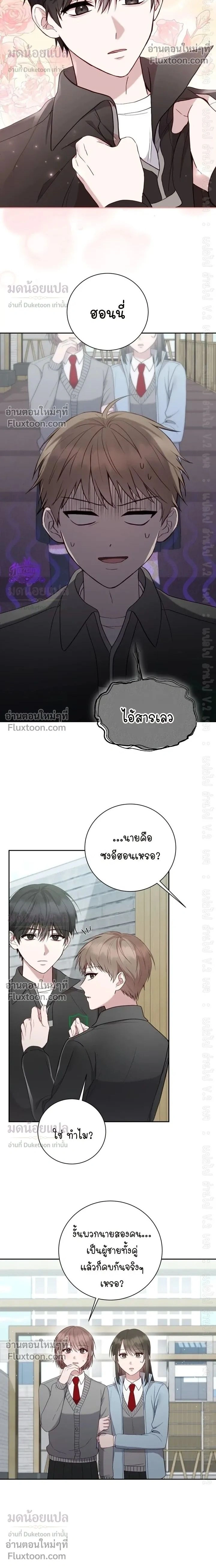 High School Return of a Gangster หน้า 2