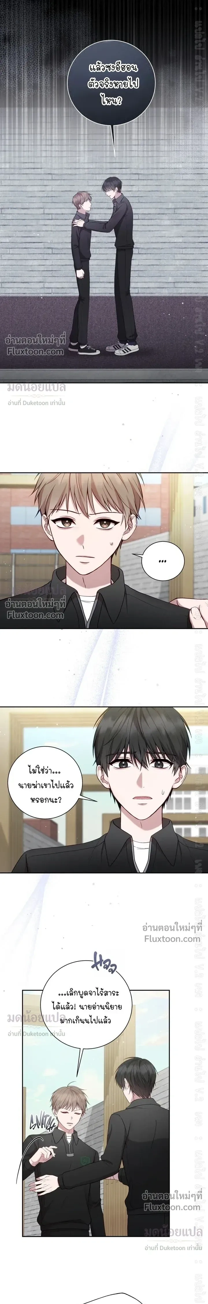 High School Return of a Gangster หน้า 11