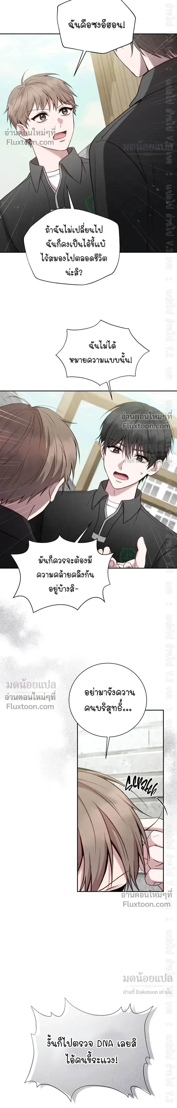 High School Return of a Gangster หน้า 12