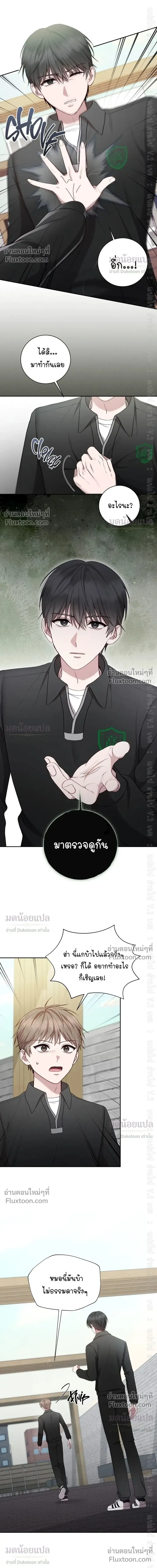 High School Return of a Gangster หน้า 13
