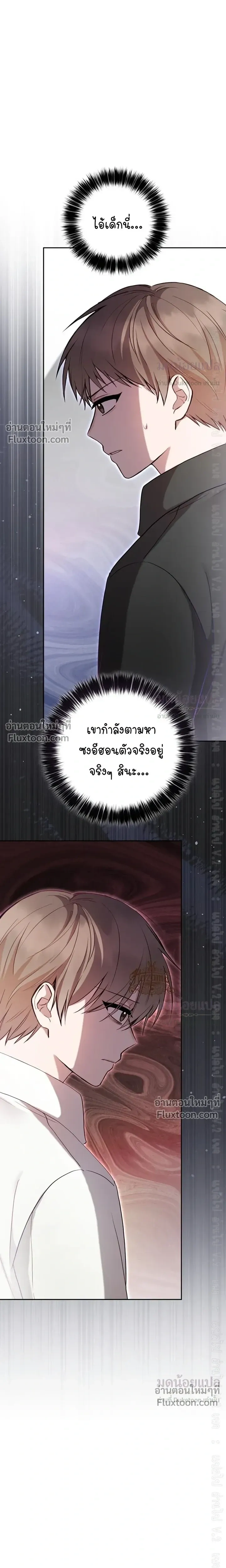 High School Return of a Gangster หน้า 14