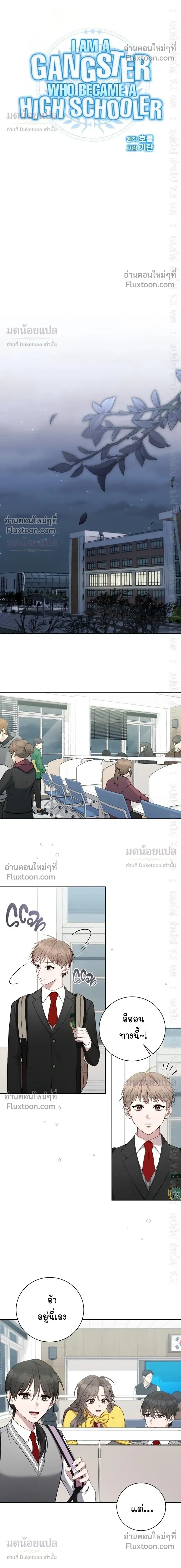 High School Return of a Gangster หน้า 15