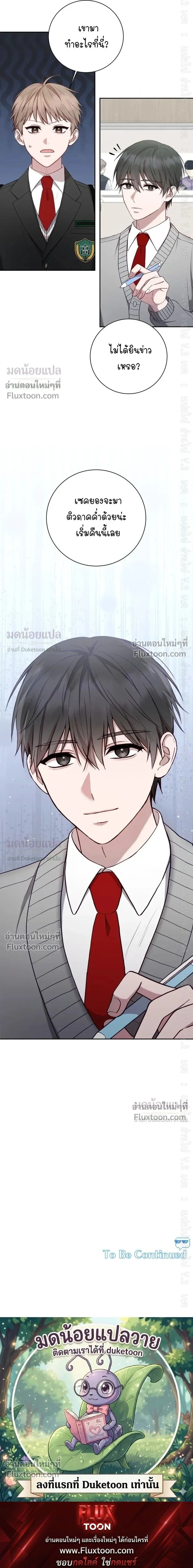 High School Return of a Gangster หน้า 16