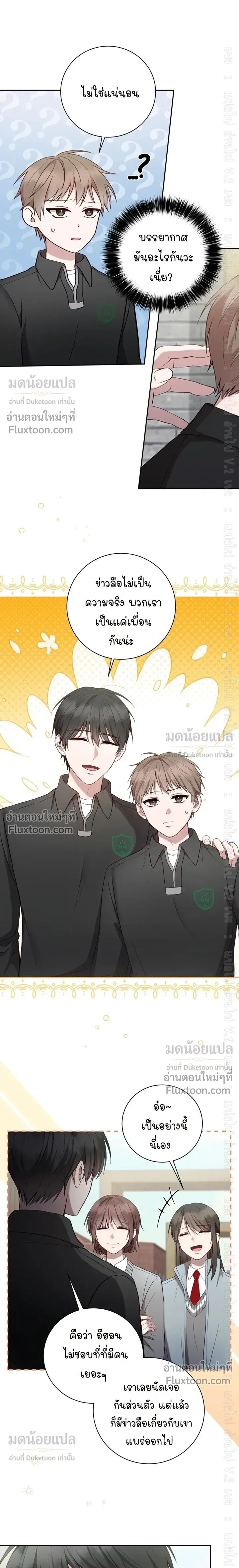 High School Return of a Gangster หน้า 3