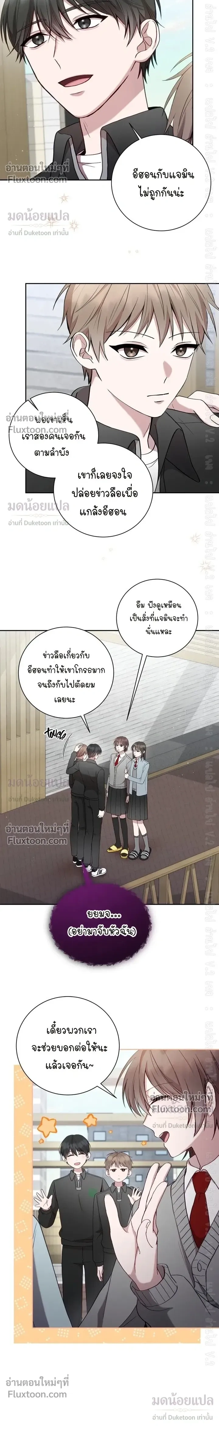 High School Return of a Gangster หน้า 4