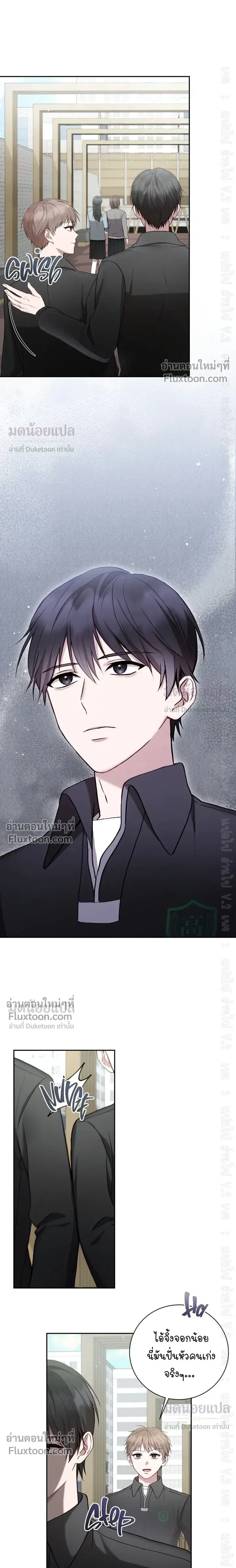 High School Return of a Gangster หน้า 5
