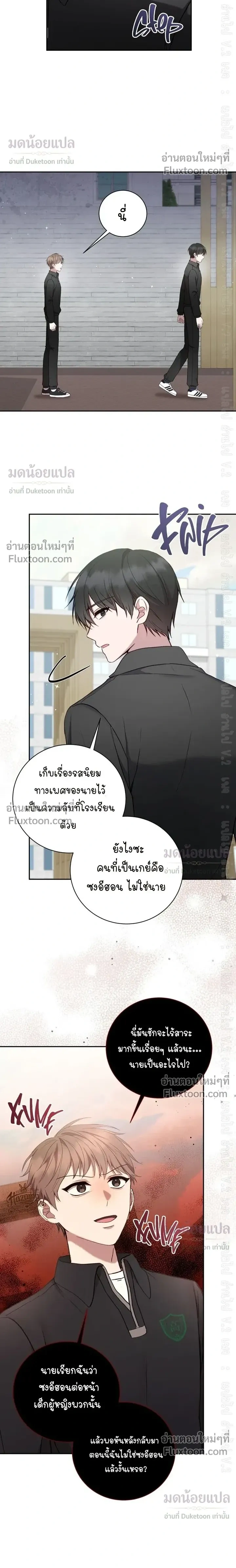 High School Return of a Gangster หน้า 6
