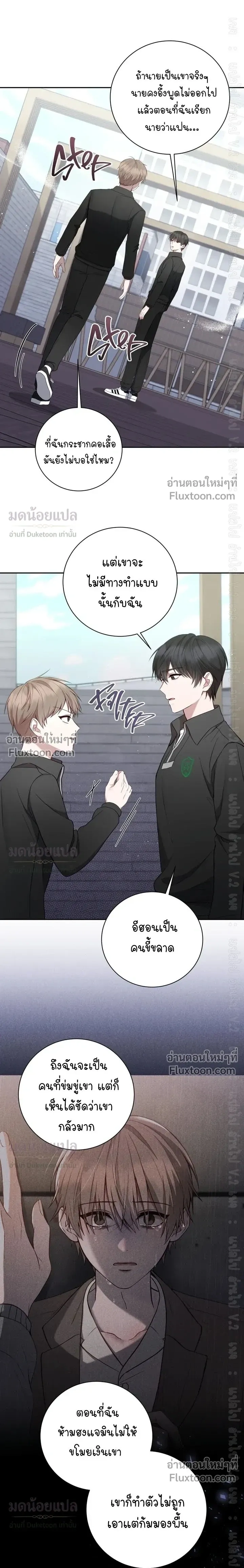 High School Return of a Gangster หน้า 7